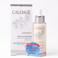 在飛比找Yahoo!奇摩拍賣優惠-熱賣 CAUDALIE 歐緹麗 完美亮采精華液 50ml