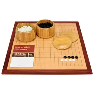 御圣圍棋棋盤套裝實木圍棋象棋雙面棋盤木質棋盤云子圍棋初學棋具