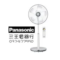 在飛比找PChome商店街優惠-♡竹南三王電器行♡Panasonic國際牌12吋DC變頻遙控