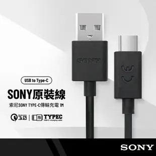 【超取免運】【原裝】SONY 索尼 Type-C 充電線 UCB20 數據線 Type-C接口快充線 約一米長 Xperia XZ