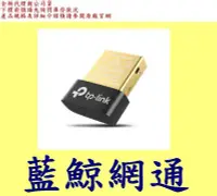 在飛比找Yahoo!奇摩拍賣優惠-TP-LINK 藍牙4.0 微型 USB 接收器 UB400