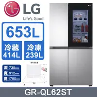 在飛比找PChome24h購物優惠-LG樂金653L InstaView™敲敲看門中門冰箱GR-