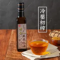 在飛比找蝦皮商城優惠-【 展榮商號 100%純亞麻仁油 】 冷壓初榨 新鮮 加拿大