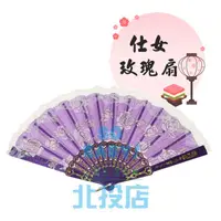 在飛比找蝦皮購物優惠-[北投上易百貨] 仕女玫瑰扇 23cm仕女扇 折扇 扇子 古