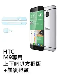 在飛比找Yahoo!奇摩拍賣優惠-【妞妞♥３C】雷射雕刻HTC ONE E9 m9 Plus 