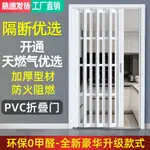 免運 客製化蜂巢折疊門 現代簡約無軌設計PVC折叠门厨房门开放式伸缩家用隔断卫生间阳台商铺推拉隐形简易