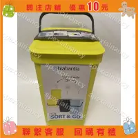 在飛比找蝦皮購物優惠-【運神百貨】荷蘭【Brabantia】多功能餐廚置物桶垃圾桶