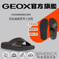 在飛比找蝦皮商城優惠-【GEOX】2024 夏季新款_透氣超緩震男士涼鞋＿男性＿棕