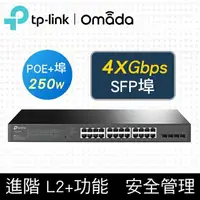 在飛比找樂天市場購物網優惠-【免運直送】TP-LINK TL-SG2428P JetSt