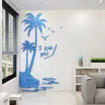 [P1840]椰子樹3D立體水晶壓克力壁貼牆貼