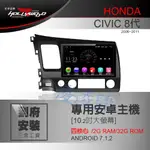 凌凌肆-HONDA CIVIC 8代 2006-2011 專用 10.2吋導航影音安卓主機 -HOLLYWOOD