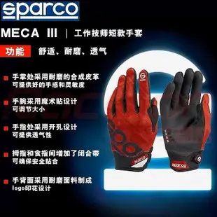 Yyaoc SPARCO MECA III 工作短版手套 sparco賽道日防滑-極致車品店