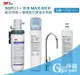 3M 3US-MAX-S01H 強效型生飲淨水系統+3M SGP115軟水系統 ●加贈3US-MAX-F01H替換濾心