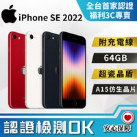 【福利品】Apple iPhone SE3 2022 (64GB) 全機8成新