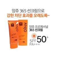 在飛比找蝦皮購物優惠-▲防曬不可少▲韓國 正品 ANJO 365 高效保濕防曬霜 