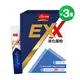 天地合補[舊品出清]EXX消化菌粉3盒組30入X3盒