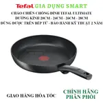 TEFAL ULTIMATE 不粘煎鍋 20 / 24 / 26 / 28CM - 帶有 VAT 發票的正品配送