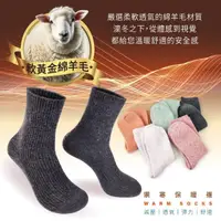 在飛比找momo購物網優惠-【oillio 歐洲貴族】5款 超輕量綿羊毛保暖襪 蓄熱保暖
