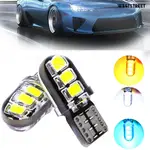 🔝滿額免運🔝高亮度矽膠T10小光W5W小型輕型機車LED車載燈