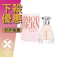 在飛比找蝦皮購物優惠-【香舍】LANVIN Modern Princess Eau