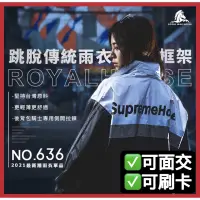 在飛比找蝦皮購物優惠-🈶可面交✅可刷卡👍金頭帽 皇馬 ROYAL HORSE RH