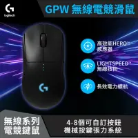 在飛比找momo購物網優惠-【Logitech G】G PRO Wireless 無線電