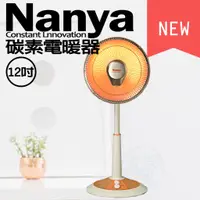 在飛比找蝦皮購物優惠-[免運費] nanya 南亞 電暖器 10吋 12吋 14吋