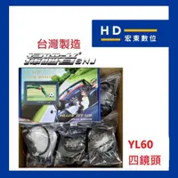 在飛比找蝦皮購物優惠-【宏東數位】免費安裝 台灣製造 送32G 掃瞄者 SNJ Y