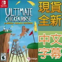 在飛比找PChome24h購物優惠-Switch 超級雞馬 鄰居版 中英日文美版