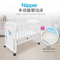 在飛比找蝦皮商城優惠-【Nipper】Hampton多功能嬰兒床(贈滿天星寢具三件