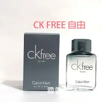 在飛比找Yahoo!奇摩拍賣優惠-《尋香小站 》Calvin Klein Ck Free Fo