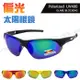 運動偏光墨鏡 絢彩水銀偏光Polarized 防眩光/防滑/透氣抗UV400 運動眼鏡 S254