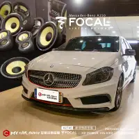 在飛比找蝦皮購物優惠-BENZ A250 FOCAL K2 POWER 165 K