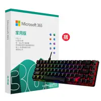 在飛比找PChome24h購物優惠-Microsoft 365 家用版一年盒裝 +搭 Hyper