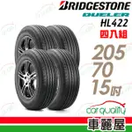 【BRIDGESTONE 普利司通】DUELER H/L422 PLUS HL422+ 經濟節能輪胎_四入組_205/70/15(車麗屋)