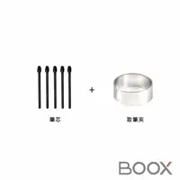 在飛比找神腦生活優惠-BOOX Wacom 電磁筆筆芯組(5入)