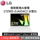 【限量優惠】LG 樂金 17Z90S-G.AA54C2 17吋極致輕薄AI筆電 冰雪白 i5 Windows 11 公司貨