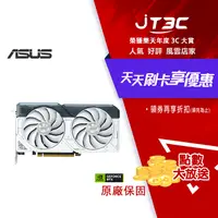 在飛比找樂天市場購物網優惠-【代碼 MOM100 折$100】ASUS 華碩 DUAL-