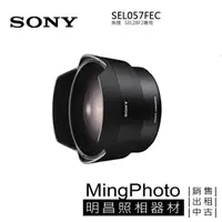 在飛比找蝦皮購物優惠-SONY FE SEL057FEC 轉接鏡 SEL28F20