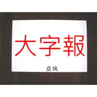 在飛比找蝦皮購物優惠-【蝦皮代開發票】125張 150磅 全開書面紙 模造紙 海報