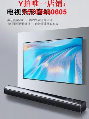 適用SONY索尼電視音響回音壁家用客廳家庭影院外接音箱投影儀