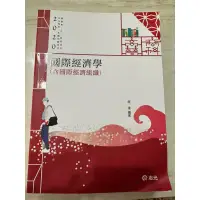 在飛比找蝦皮購物優惠-全新志光函授國考新書經建行政一般行政商科考試用書