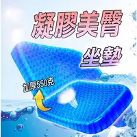 在飛比找松果購物優惠-水感凝膠椅墊 坐墊 雞蛋坐墊 凝膠坐墊 水感坐墊 凝膠 冰涼