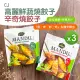 【CJ Bibigo】燒餃子(高麗菜&辛奇燒)(280g)_3包組-辛奇燒*3包
