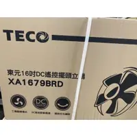 在飛比找蝦皮購物優惠-(可貨到付款）促銷TECO東元 16吋 DC馬達遙控立扇XA