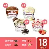 在飛比找遠傳friDay購物優惠-【哈根達斯 Häagen-Dazs】新蜜糖三重奏迷你杯75m