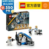 在飛比找PChome24h購物優惠-LEGO樂高 星際大戰系列 75359 332 軍團複製人戰