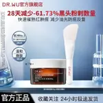 【抗痘褪紅】DR.WU達爾膚複合酸面膜30G去痘閉口粉刺杏仁酸果酸