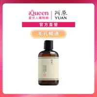 在飛比找蝦皮商城優惠-【阿原YUAN】苦瓜洗澡水-毛孔暢通250ml