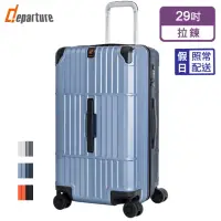 在飛比找momo購物網優惠-【departure 旅行趣】雙色異形拉鍊箱 29吋 行李箱